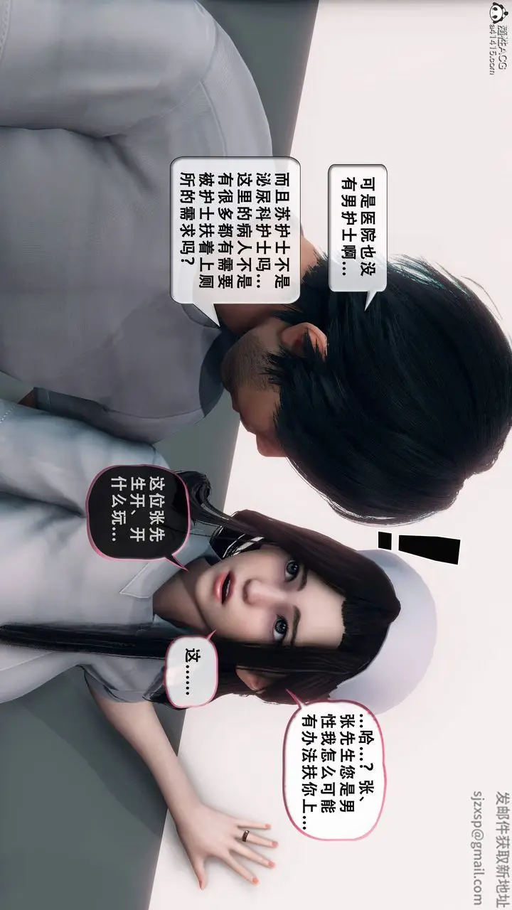 漫画《天伦[3D]》苏婀晴篇1【第01第53张图