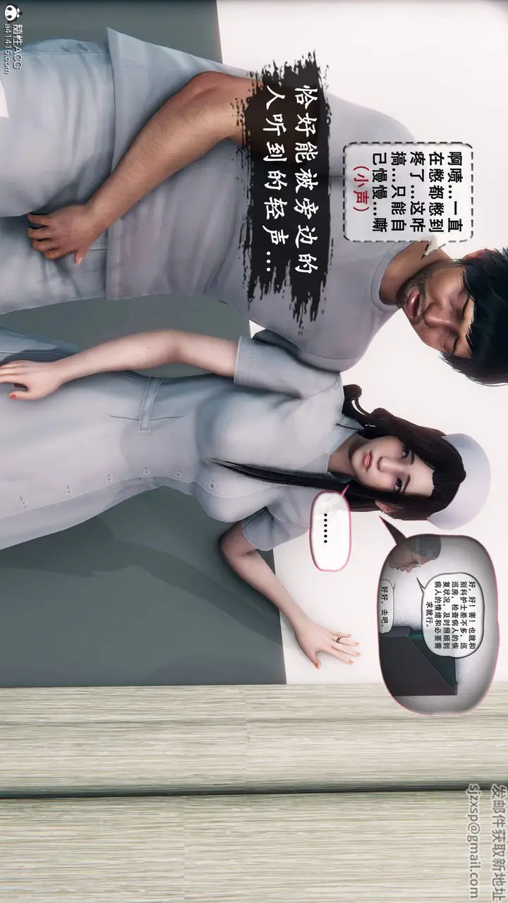 漫画《天伦[3D]》苏婀晴篇1【第01第55张图