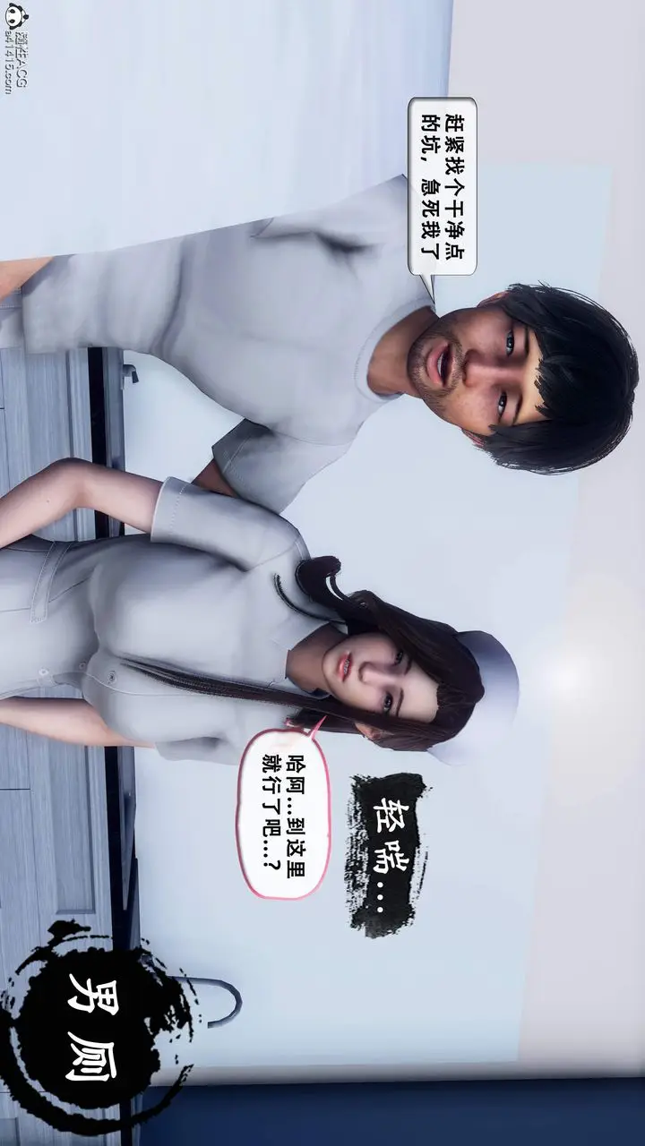 漫画《天伦[3D]》苏婀晴篇1【第01第57张图
