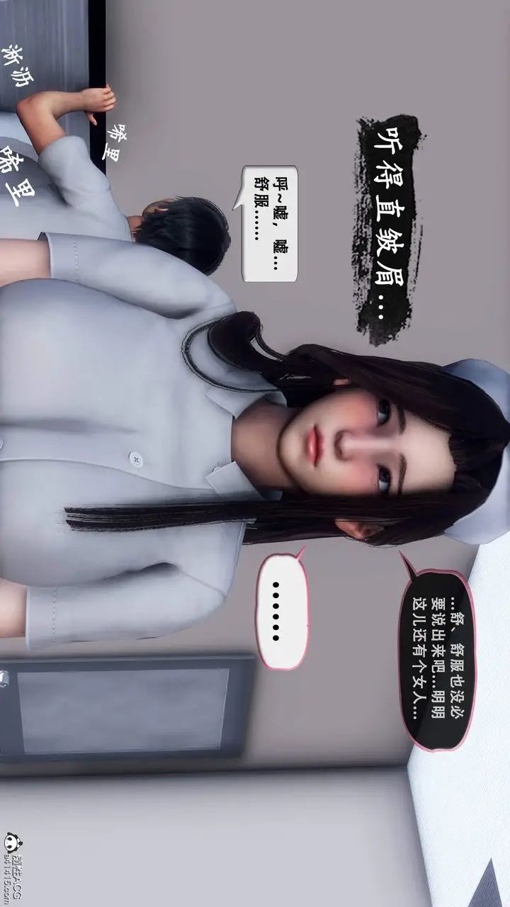 漫画《天伦[3D]》苏婀晴篇1【第01第62张图
