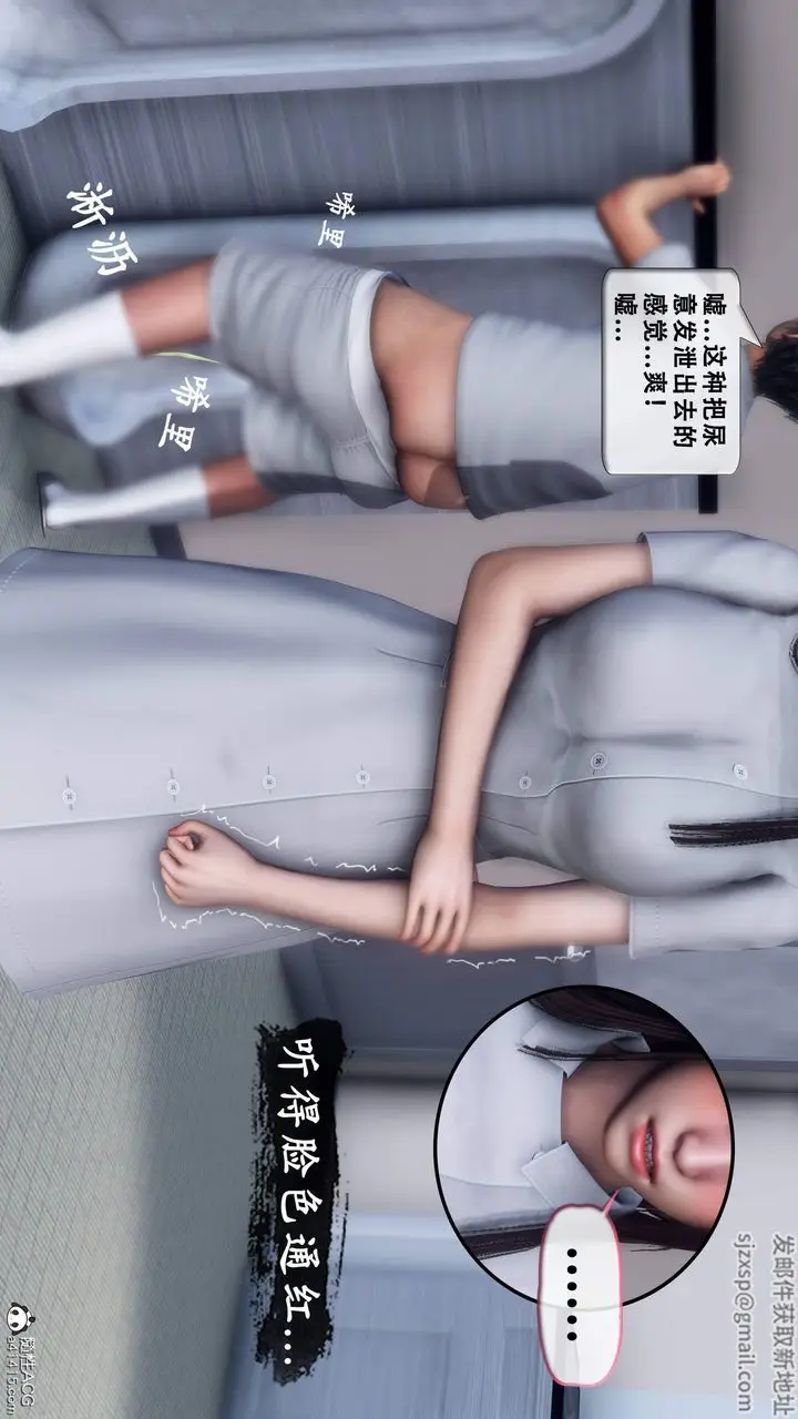 漫画《天伦[3D]》苏婀晴篇1【第01第63张图