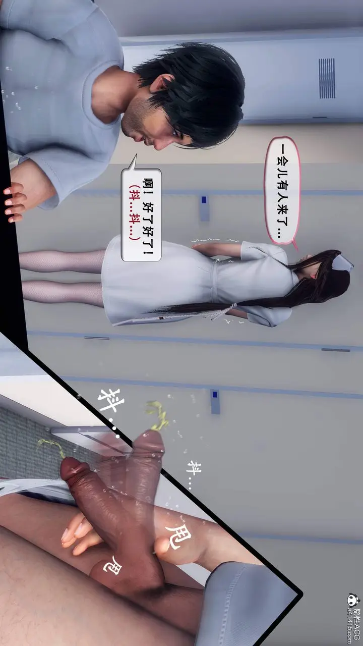 漫画《天伦[3D]》苏婀晴篇1【第01第65张图