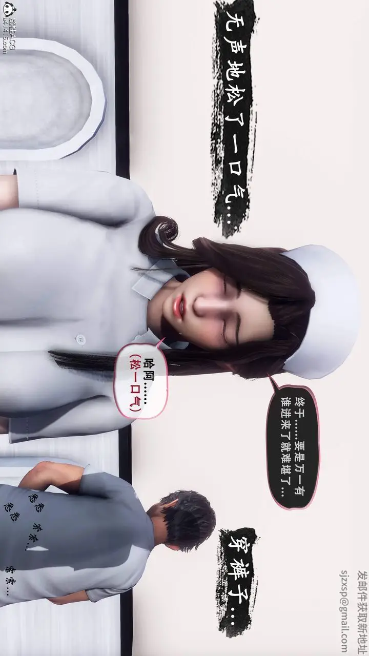 漫画《天伦[3D]》苏婀晴篇1【第01第66张图