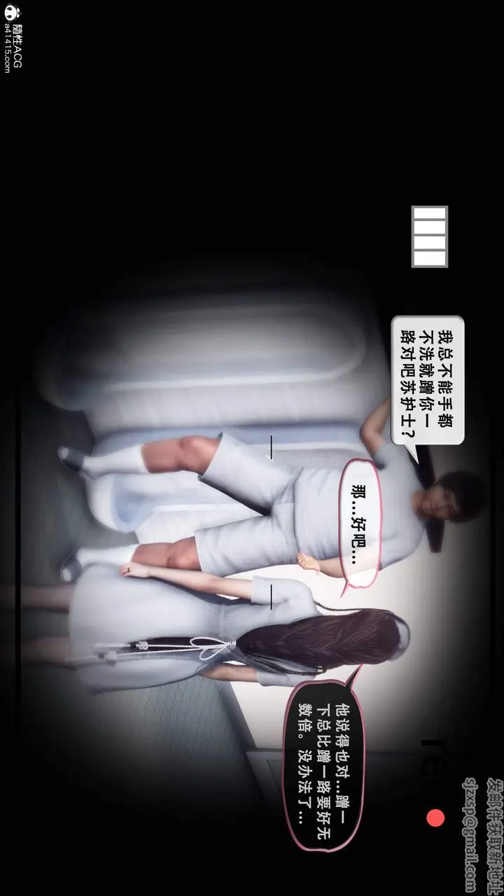 漫画《天伦[3D]》苏婀晴篇1【第01第68张图