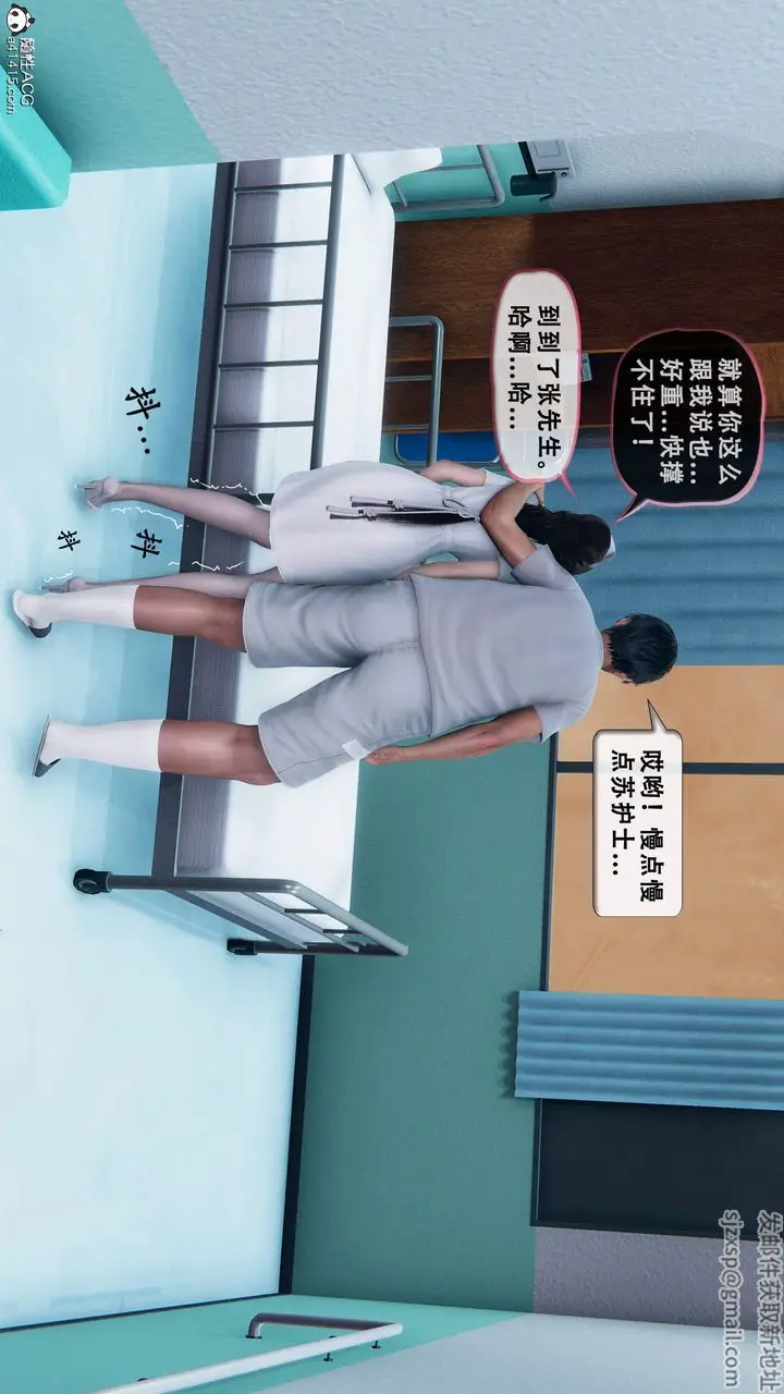 漫画《天伦[3D]》苏婀晴篇1【第01第70张图