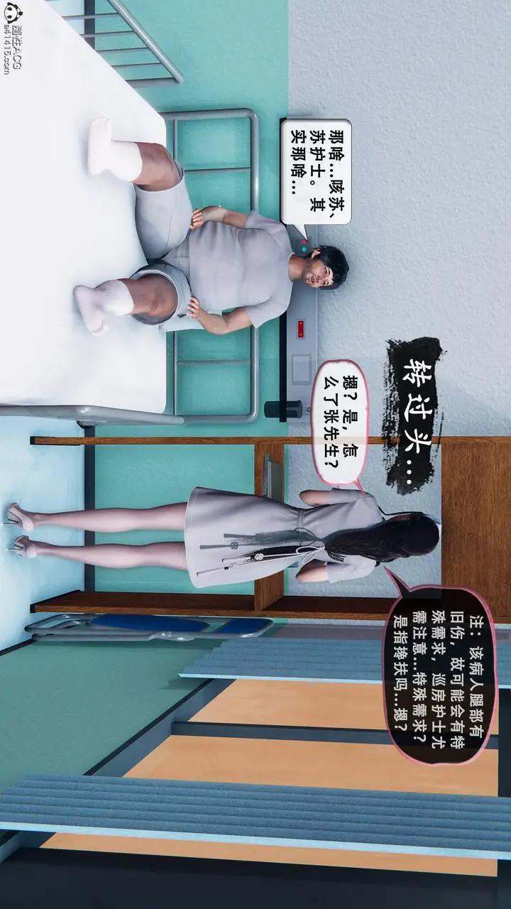 漫画《天伦[3D]》苏婀晴篇1【第01第73张图