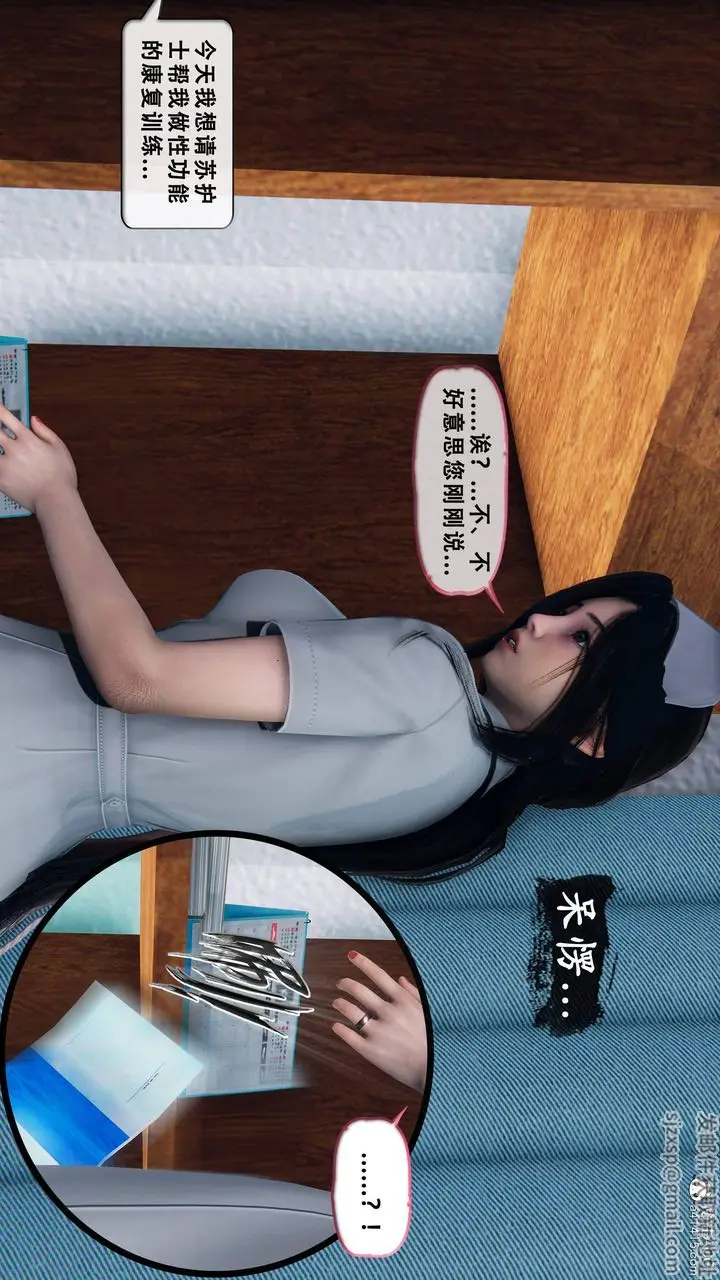 漫画《天伦[3D]》苏婀晴篇1【第01第76张图