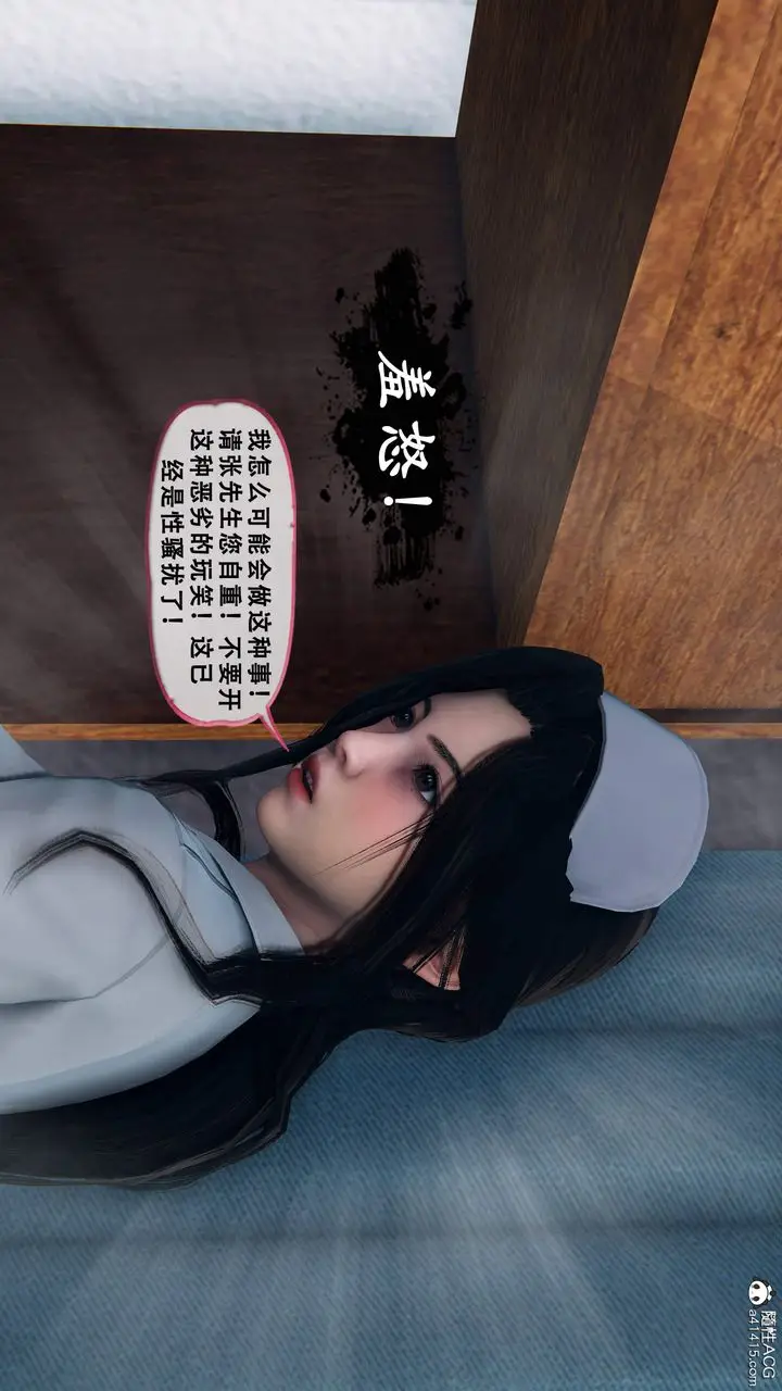 漫画《天伦[3D]》苏婀晴篇1【第01第77张图