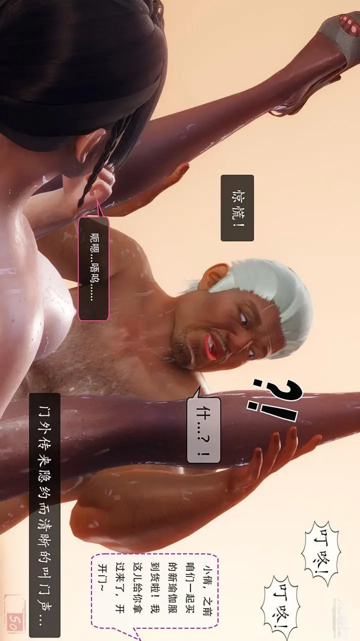 漫画《天伦[3D]》[3D]天伦[下]第11张图