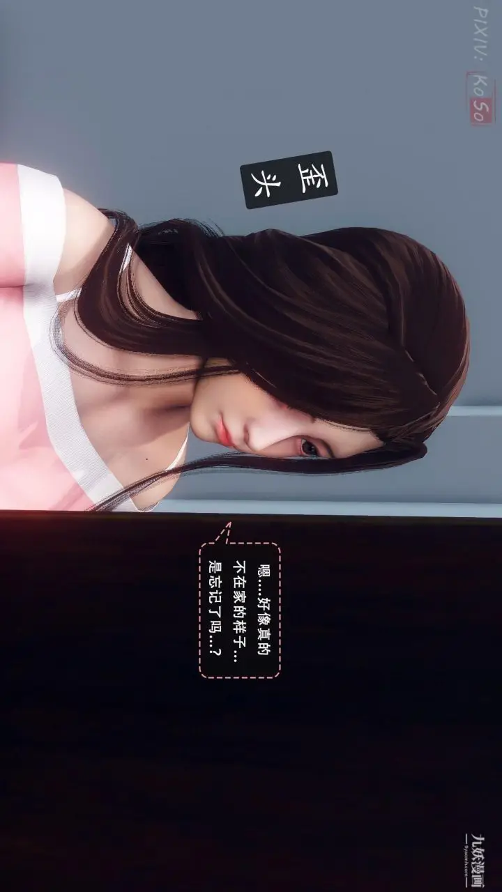 漫画《天伦[3D]》[3D]天伦[下]第20张图