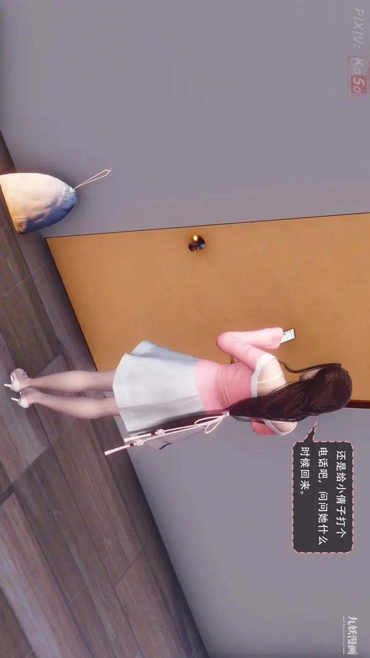 漫画《天伦[3D]》[3D]天伦[下]第21张图