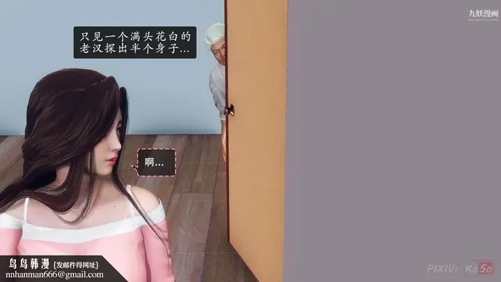 漫画《天伦[3D]》[3D]天伦[下]第27张图