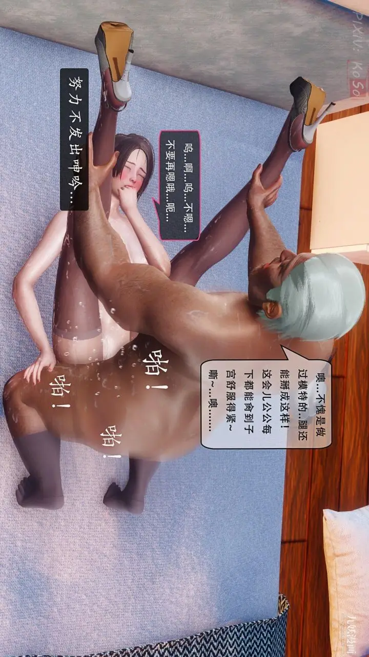 漫画《天伦[3D]》[3D]天伦[下]第7张图
