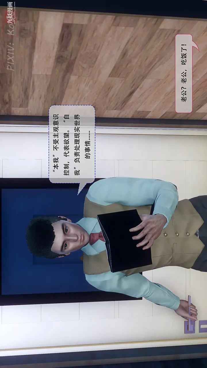 漫画《天伦[3D]》[3D]天伦[上]第2张图