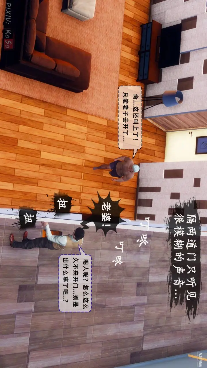 漫画《天伦[3D]》天伦2【第03话】第11张图