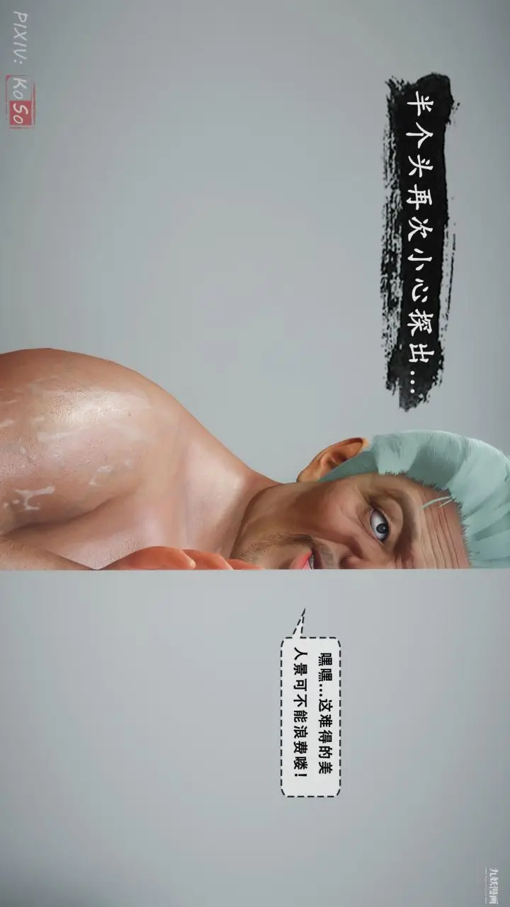 漫画《天伦[3D]》天伦2【第03话】第3张图
