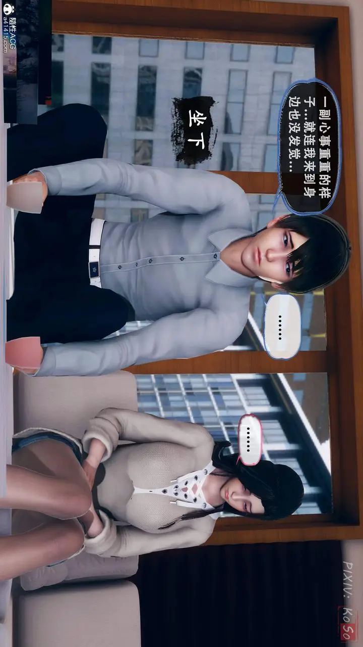 漫画《天伦[3D]》苏婀晴篇2【第01第10张图