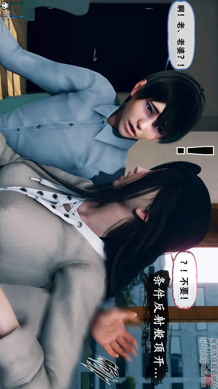 漫画《天伦[3D]》苏婀晴篇2【第01第13张图