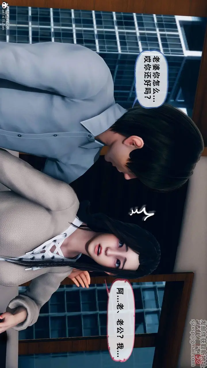 漫画《天伦[3D]》苏婀晴篇2【第01第14张图