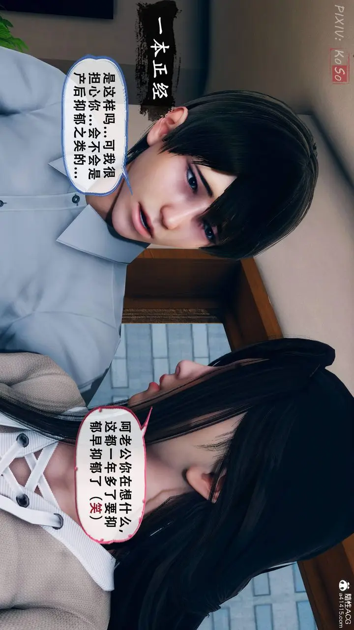 漫画《天伦[3D]》苏婀晴篇2【第01第16张图