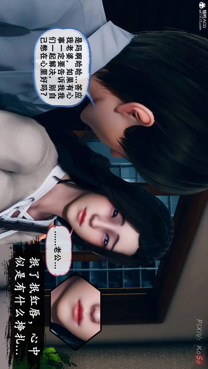 漫画《天伦[3D]》苏婀晴篇2【第01第17张图