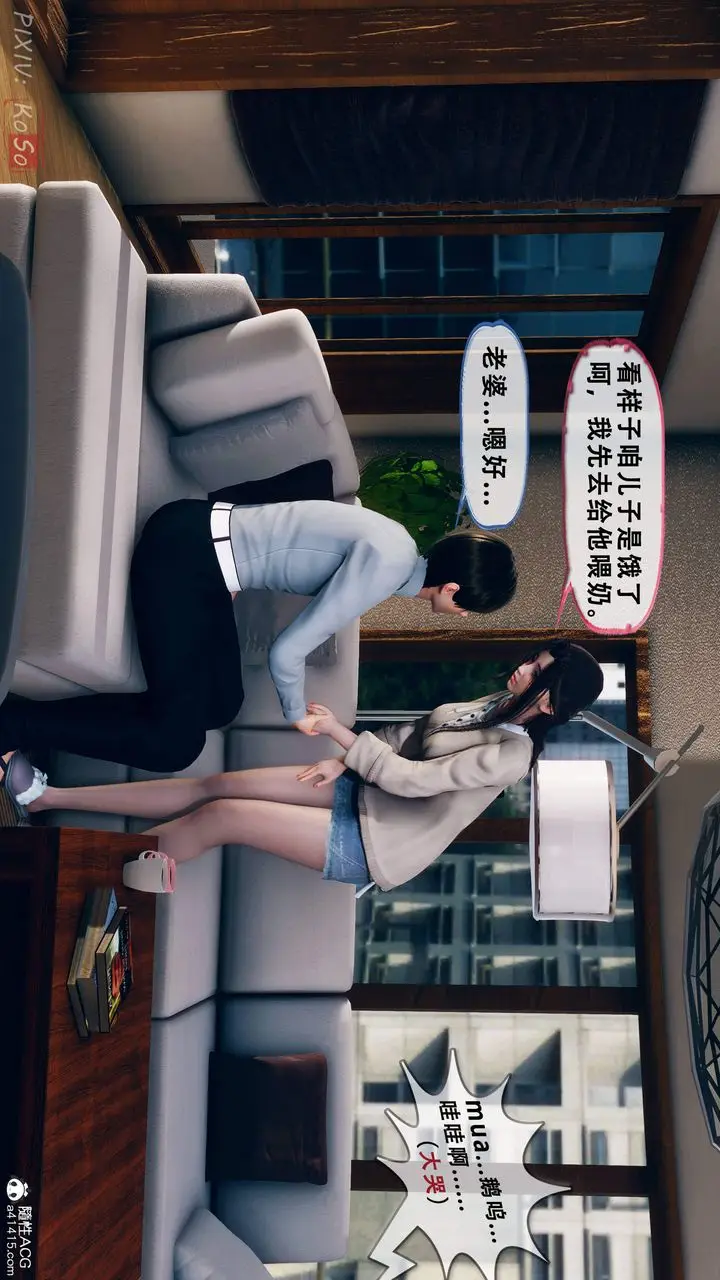 漫画《天伦[3D]》苏婀晴篇2【第01第19张图