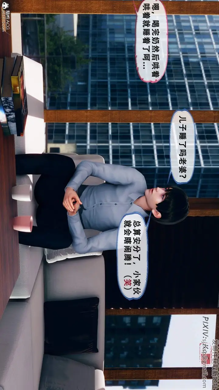 漫画《天伦[3D]》苏婀晴篇2【第01第48张图