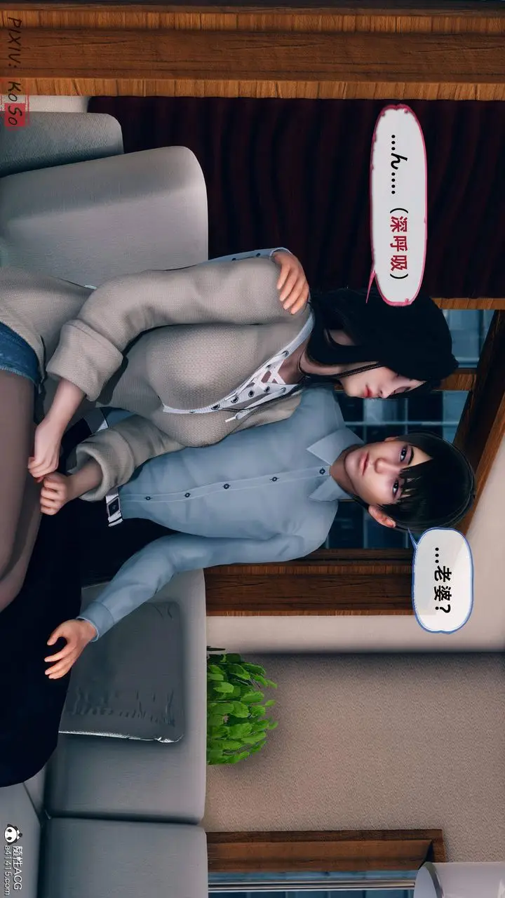 漫画《天伦[3D]》苏婀晴篇2【第01第51张图