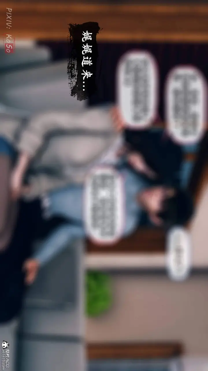 漫画《天伦[3D]》苏婀晴篇2【第01第53张图