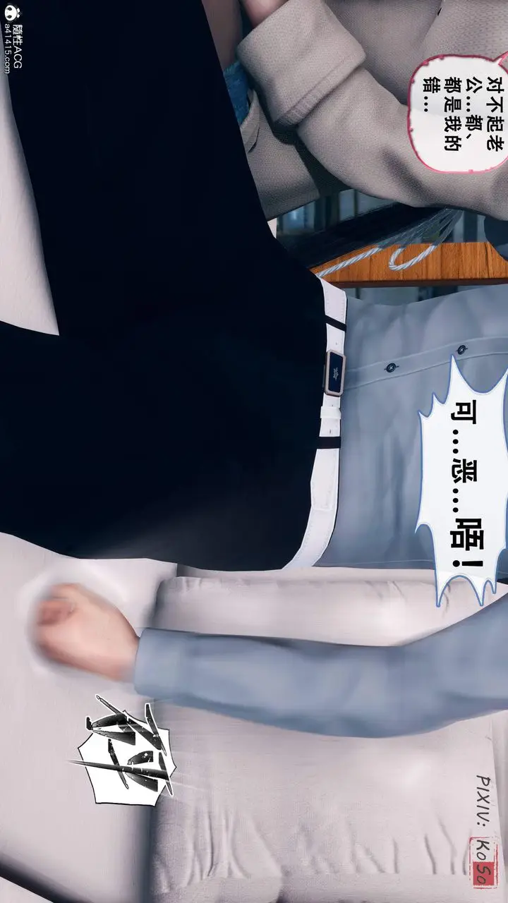 漫画《天伦[3D]》苏婀晴篇2【第01第55张图