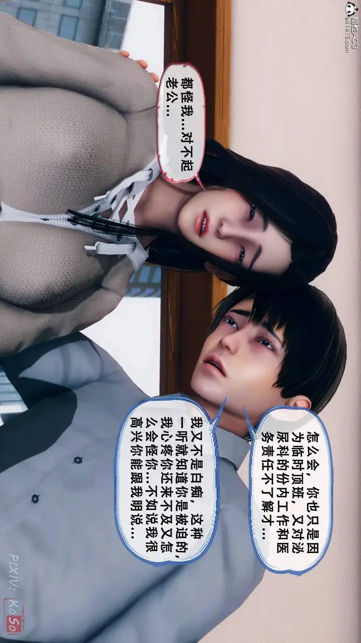 漫画《天伦[3D]》苏婀晴篇2【第01第57张图