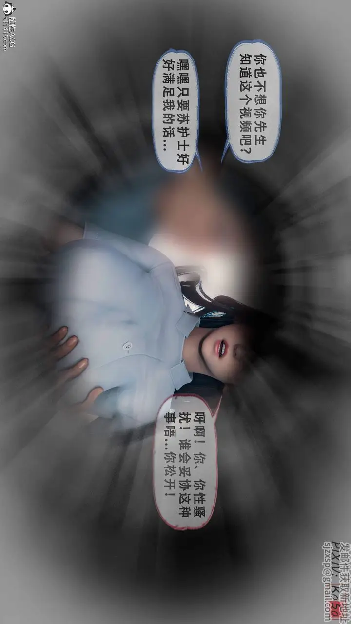 漫画《天伦[3D]》苏婀晴篇2【第01第67张图