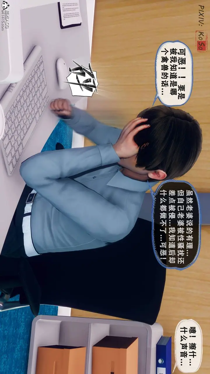 漫画《天伦[3D]》苏婀晴篇2【第01第70张图