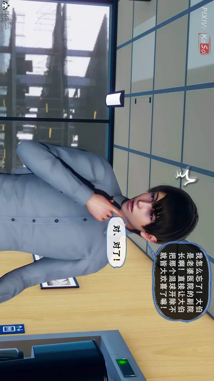 漫画《天伦[3D]》苏婀晴篇2【第01第76张图