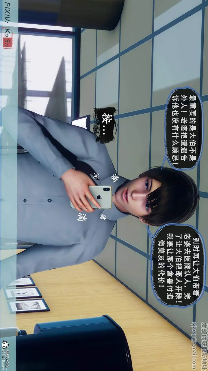 漫画《天伦[3D]》苏婀晴篇2【第01第77张图