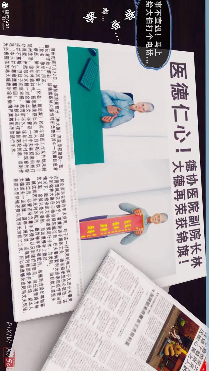 漫画《天伦[3D]》苏婀晴篇2【第01第78张图