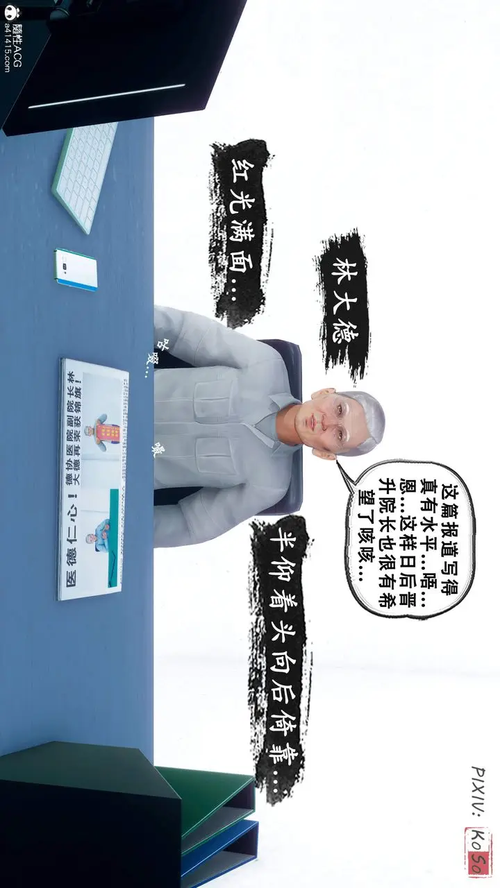 漫画《天伦[3D]》苏婀晴篇2【第01第81张图