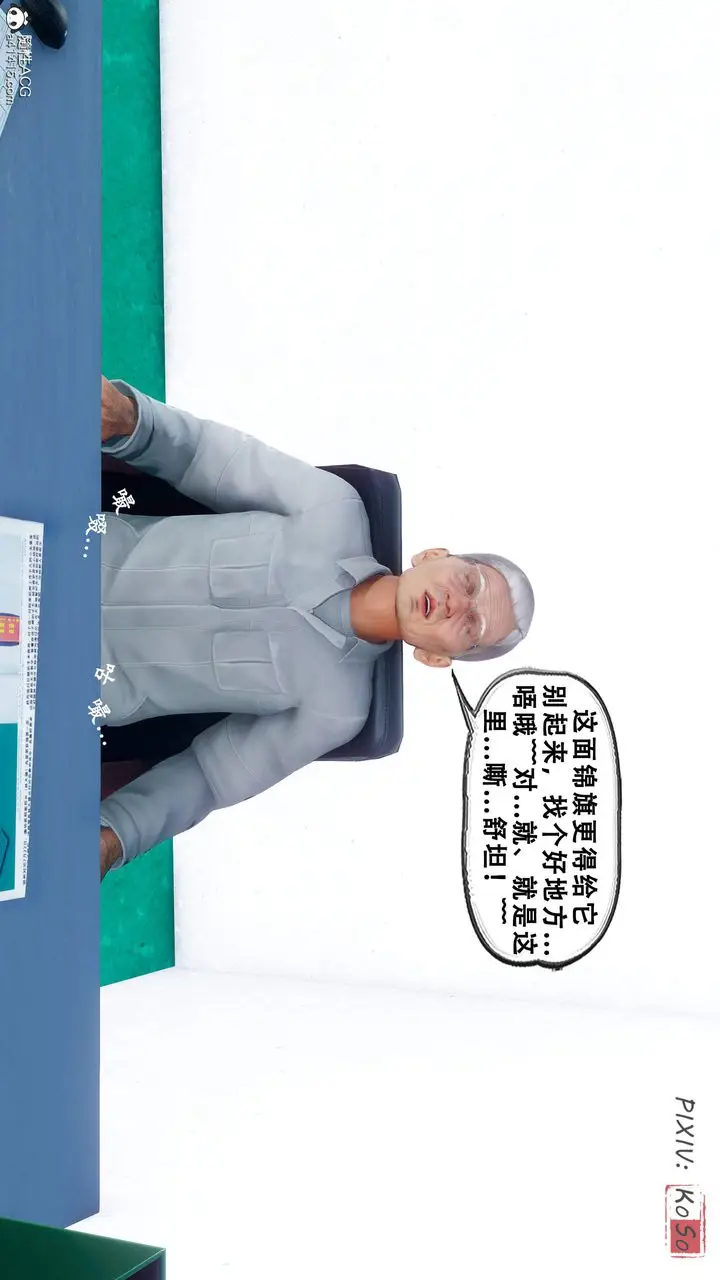 漫画《天伦[3D]》苏婀晴篇2【第01第82张图