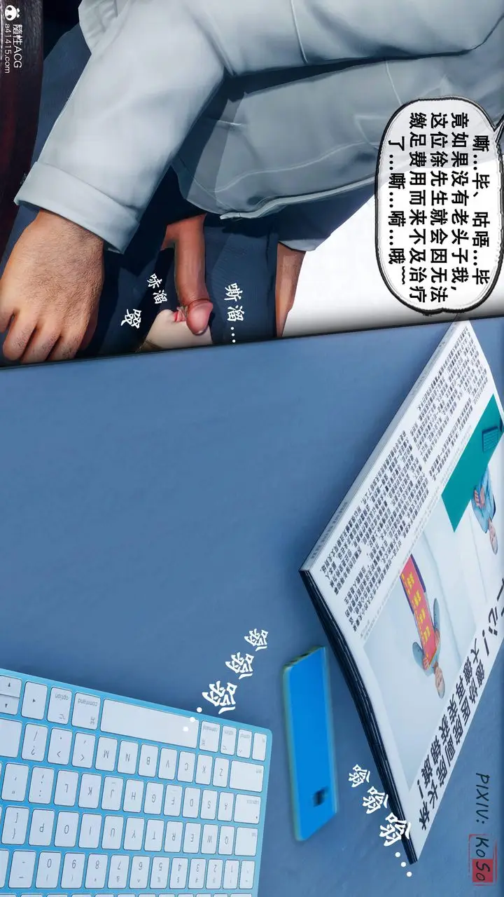 漫画《天伦[3D]》苏婀晴篇2【第01第83张图