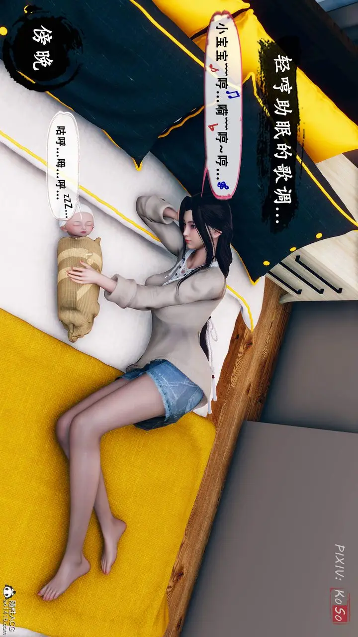 漫画《天伦[3D]》苏婀晴篇2【第01第87张图