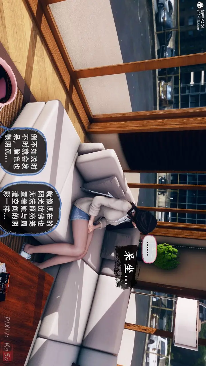漫画《天伦[3D]》苏婀晴篇2【第01第9张图