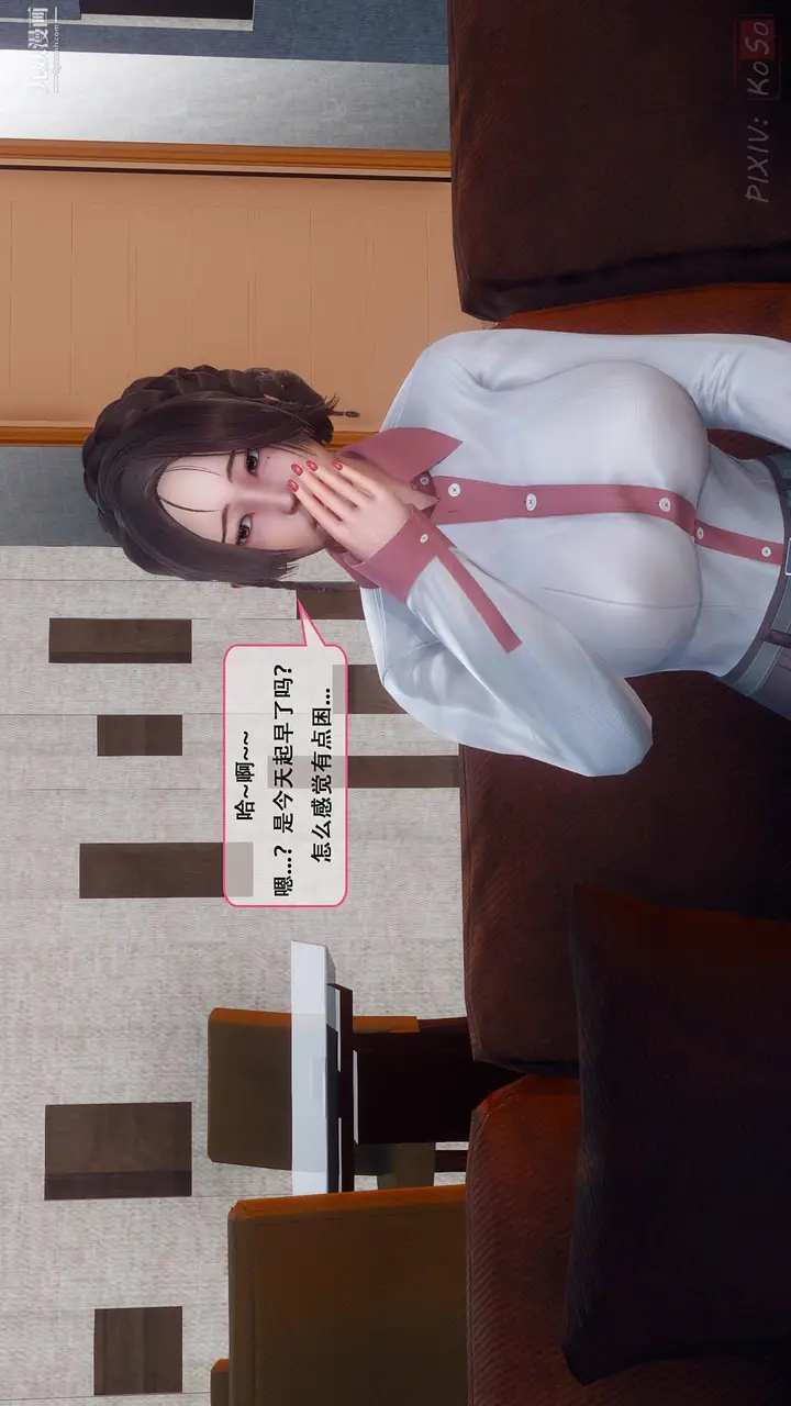 漫画《天伦[3D]》[3D]天伦[上]第11张图