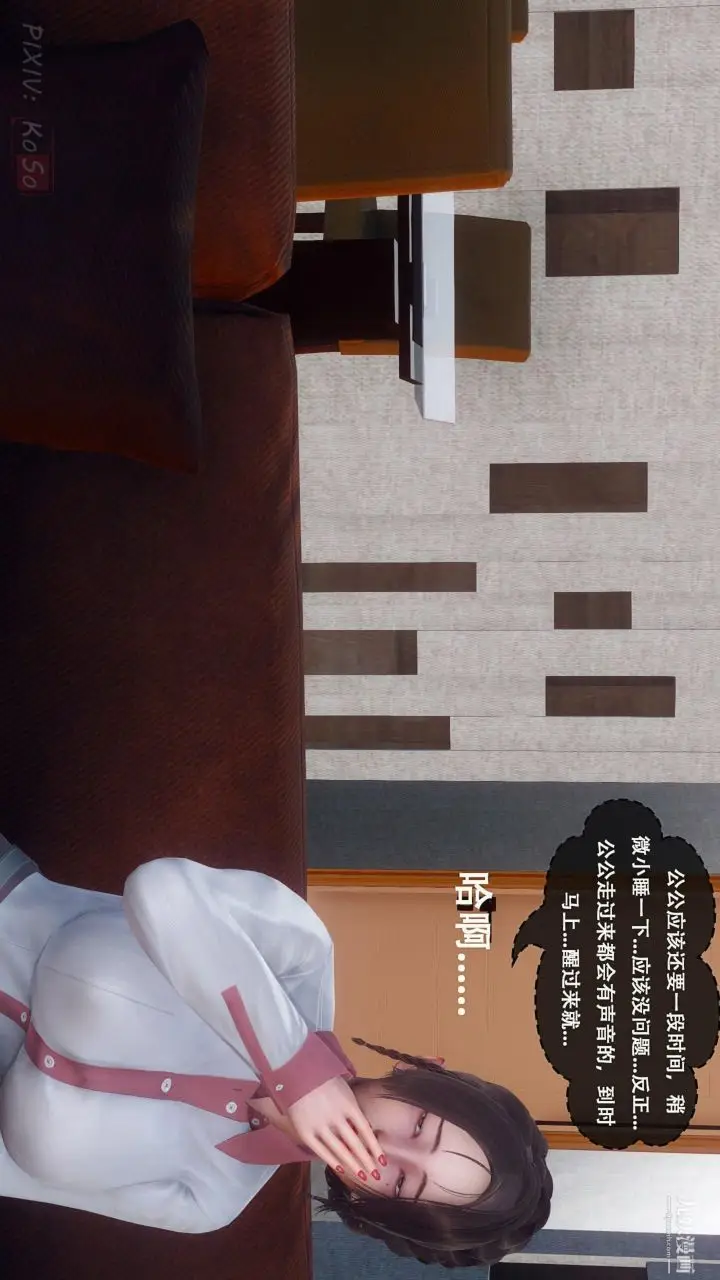 漫画《天伦[3D]》[3D]天伦[上]第12张图