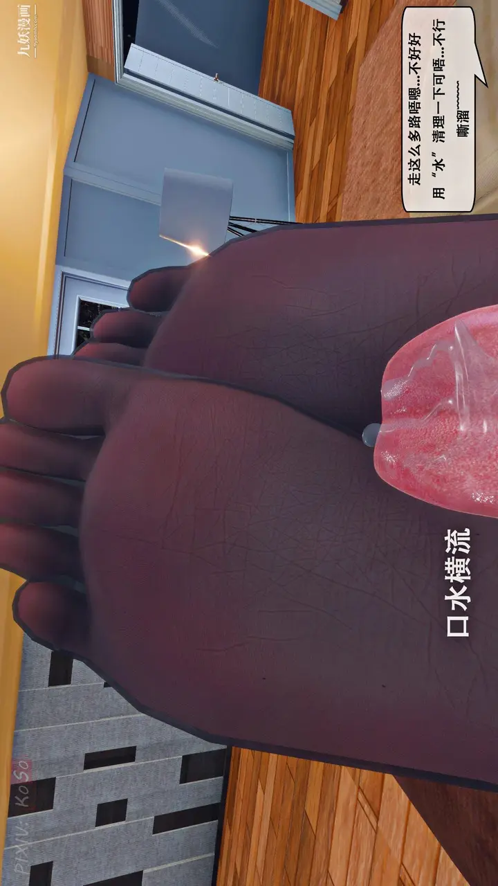 漫画《天伦[3D]》[3D]天伦[上]第25张图