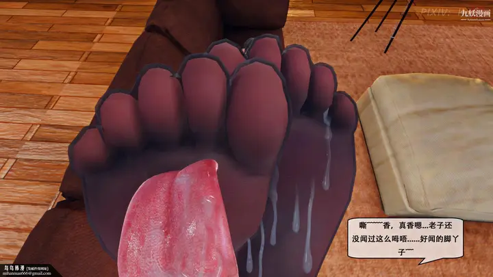 漫画《天伦[3D]》[3D]天伦[上]第29张图