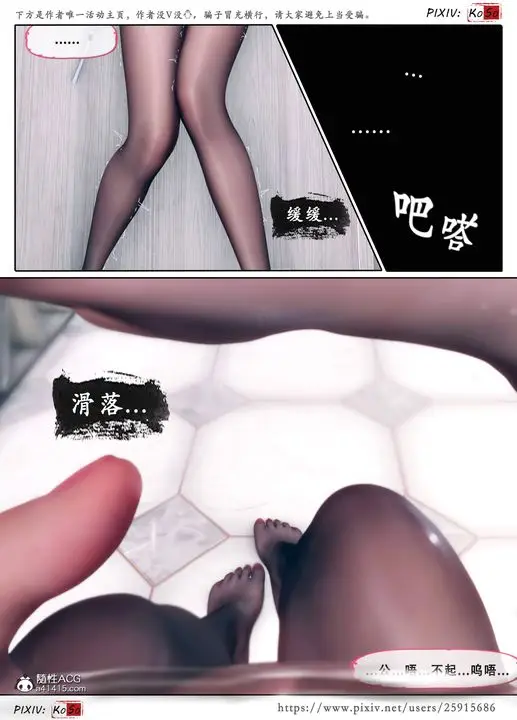 漫画《天伦[3D]》苏婀晴篇3第21张图