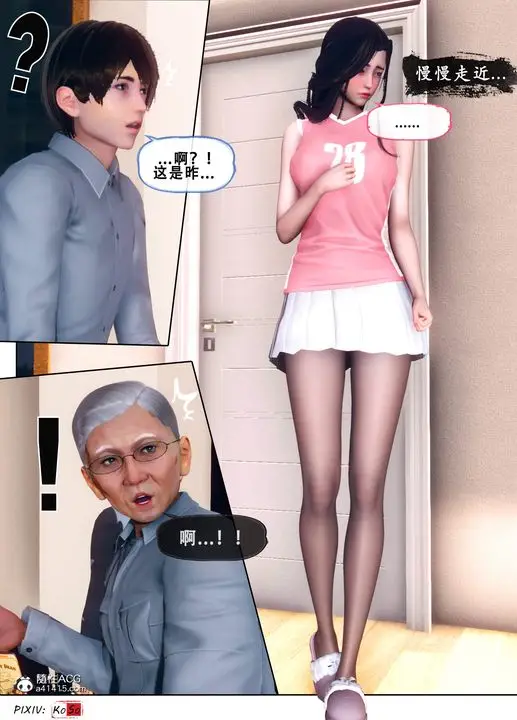 漫画《天伦[3D]》苏婀晴篇3第28张图