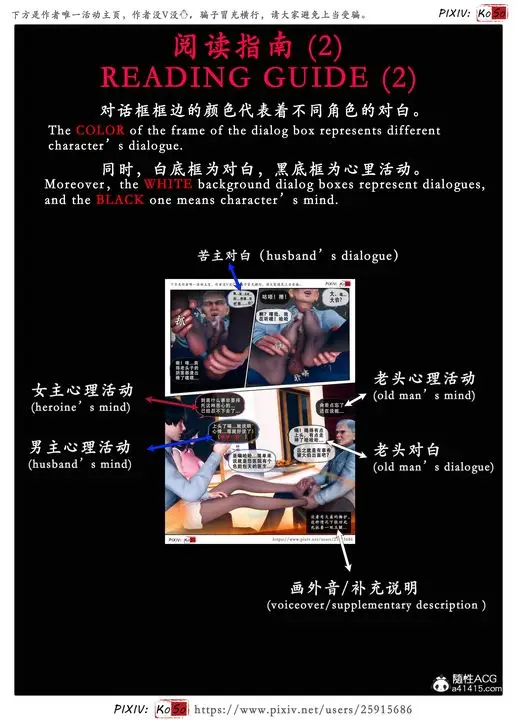 漫画《天伦[3D]》苏婀晴篇3第3张图