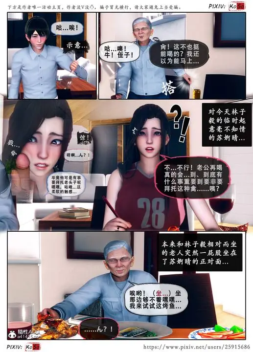 漫画《天伦[3D]》苏婀晴篇3第42张图
