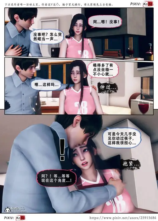 漫画《天伦[3D]》苏婀晴篇3第46张图